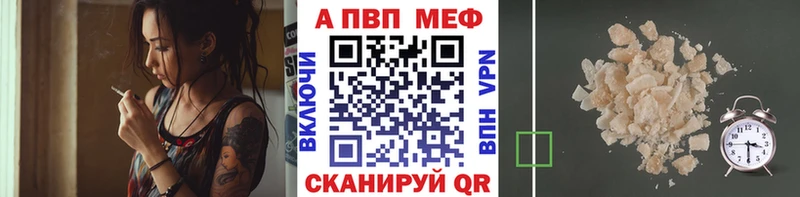 A-PVP крисы CK Шахты