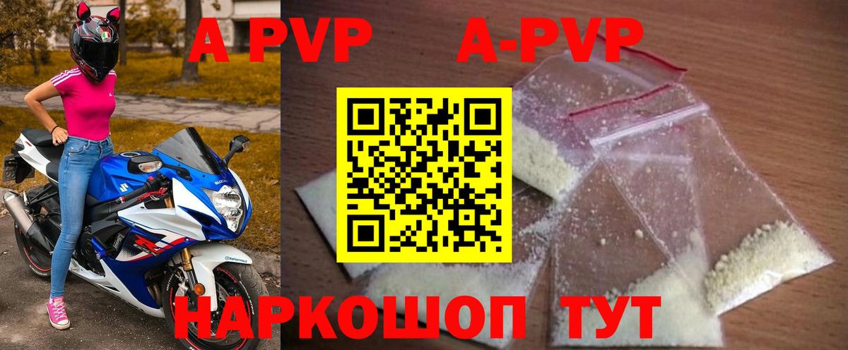 А ПВП мука Шахты