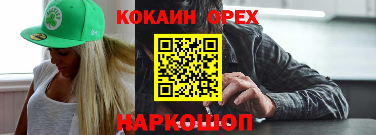 Шахты  ГАШИШ  Канабис  Гашиш  Вход с VPN  Меф   Кокаин  MDMA 