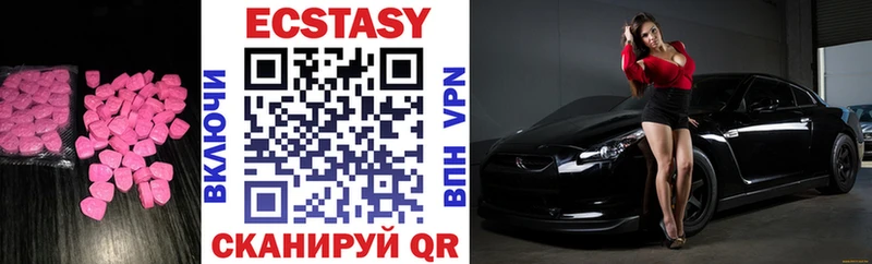 Ecstasy круглые  Шахты 