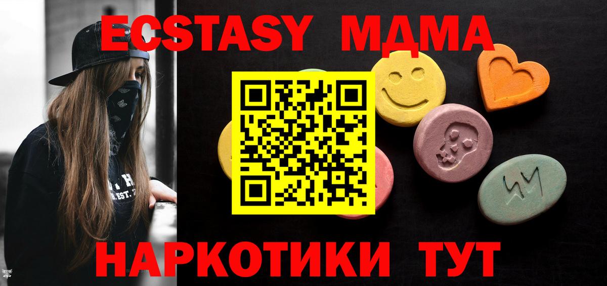 Экстази круглые  ЭКСТАЗИ XTC  Ecstasy  Вход с VPN  закладки  Шахты 