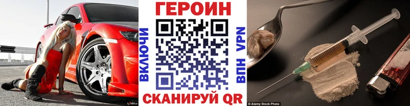 как найти Шахты ГЕРОИН афганец