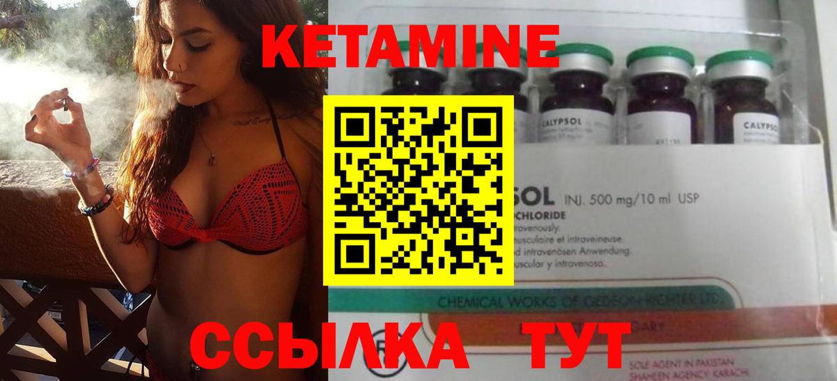 Шахты  КЕТАМИН ketamine  КЕТАМИН ketamine  Вход с VPN 