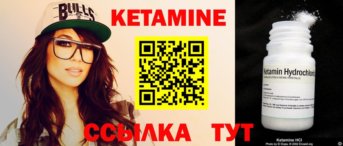 КЕТАМИН ketamine Шахты