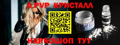 ALPHA PVP Мариинск