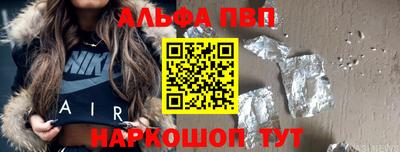 ALPHA PVP Мариинск