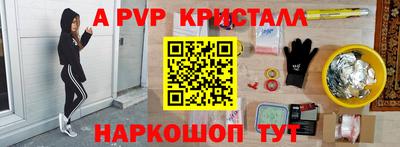 ALPHA PVP Мариинск