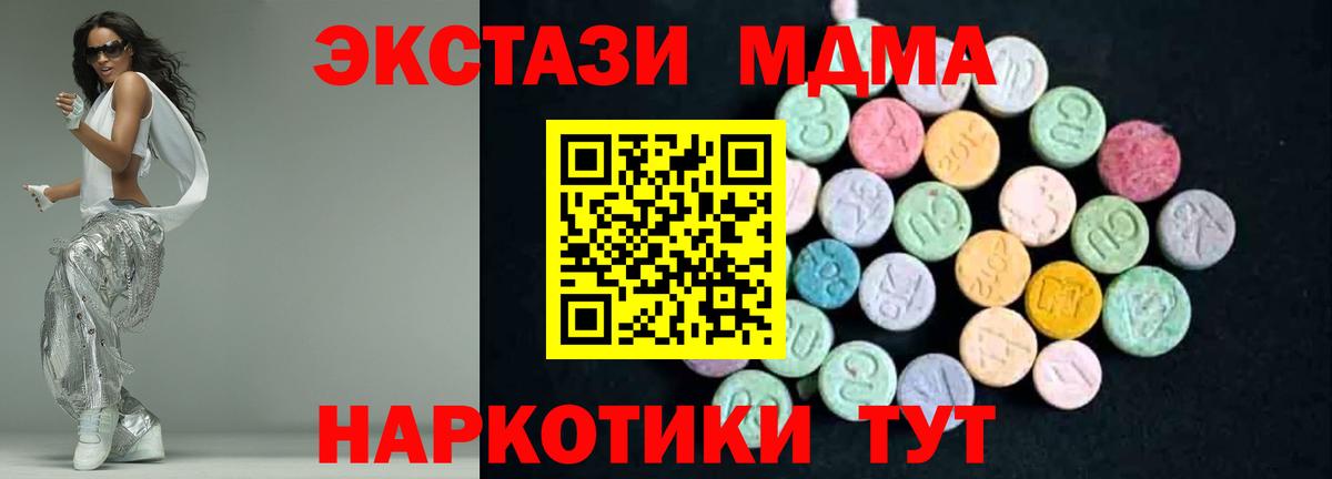 Шахты  MDMA Molly  Вход с VPN  MDMA  МДМА Molly 