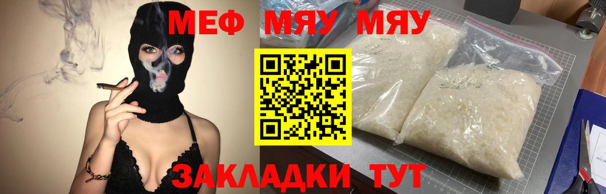 Мефедрон Шахты