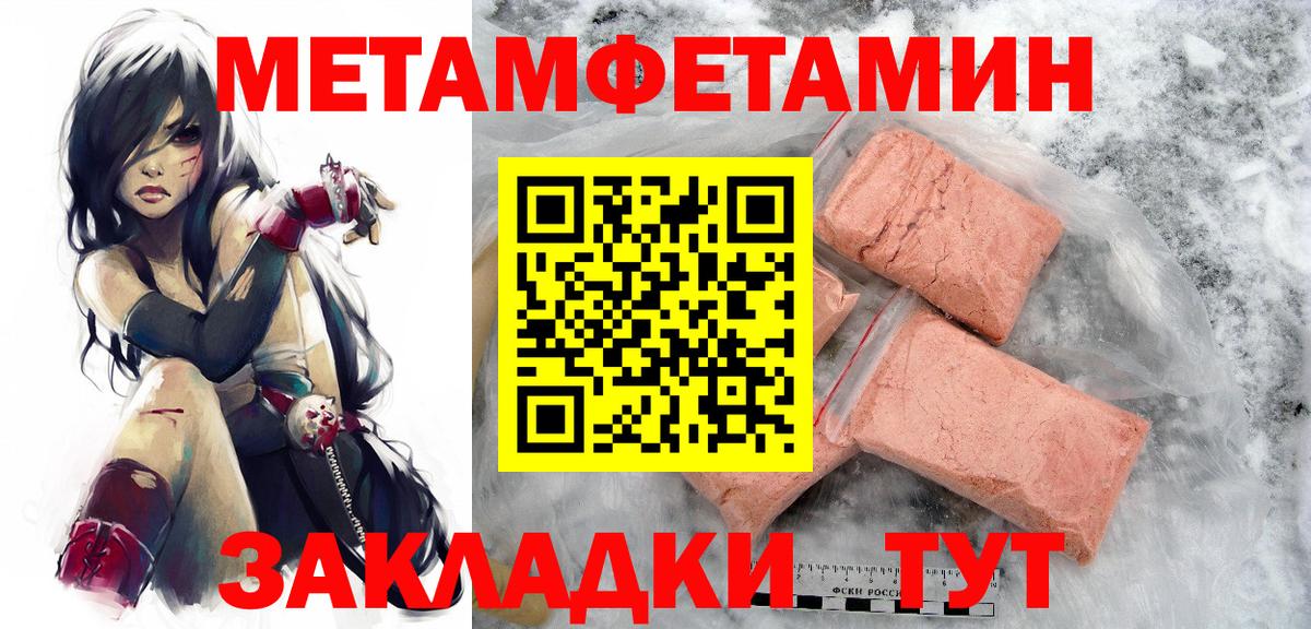 Первитин  Метамфетамин пудра  Метамфетамин пудра  Вход с VPN  Шахты 