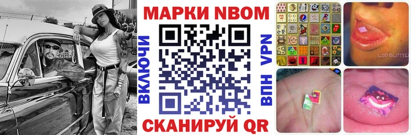 где продают   Шахты  сайты даркнета какой сайт  Марки NBOMe 1,5мг 