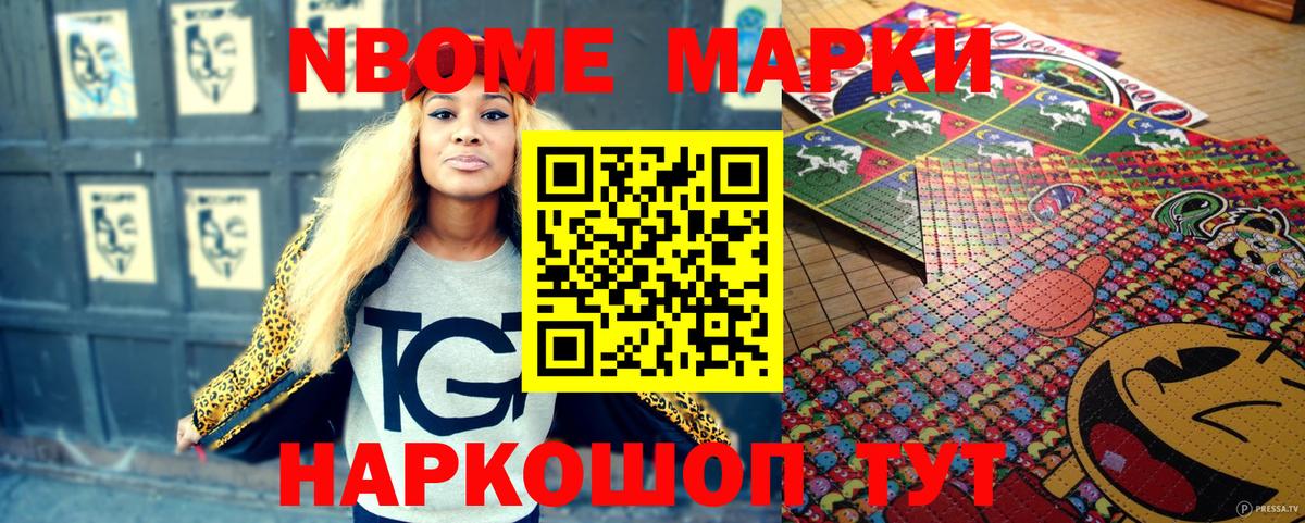 Марки 25I-NBOMe 1,8мг  Вход с VPN  Марки 25I-NBOMe 1,8мг  Шахты 