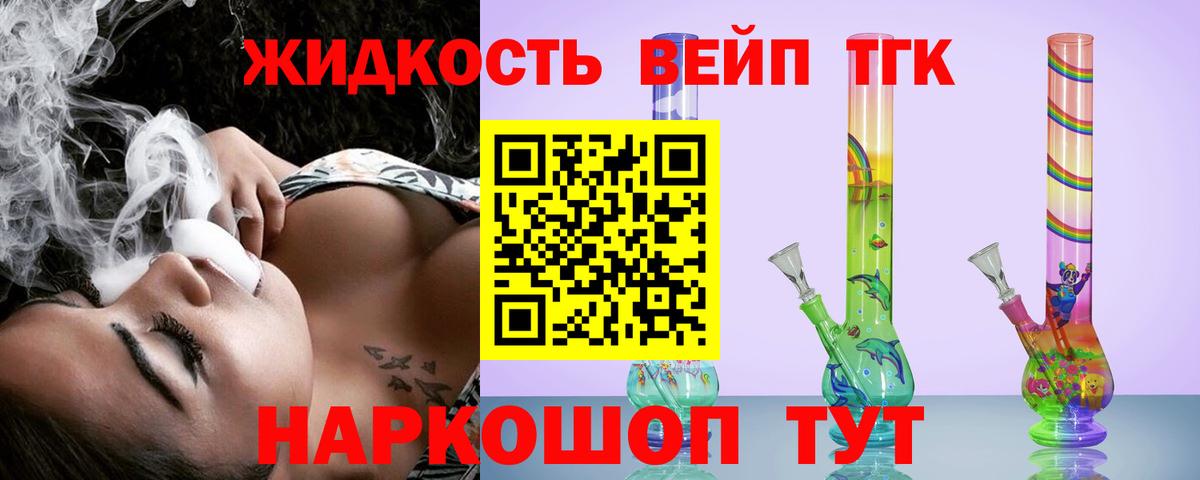 где можно купить наркотик  Дистиллят ТГК концентрат  Вход с VPN  Шахты  Дистиллят ТГК THC oil 